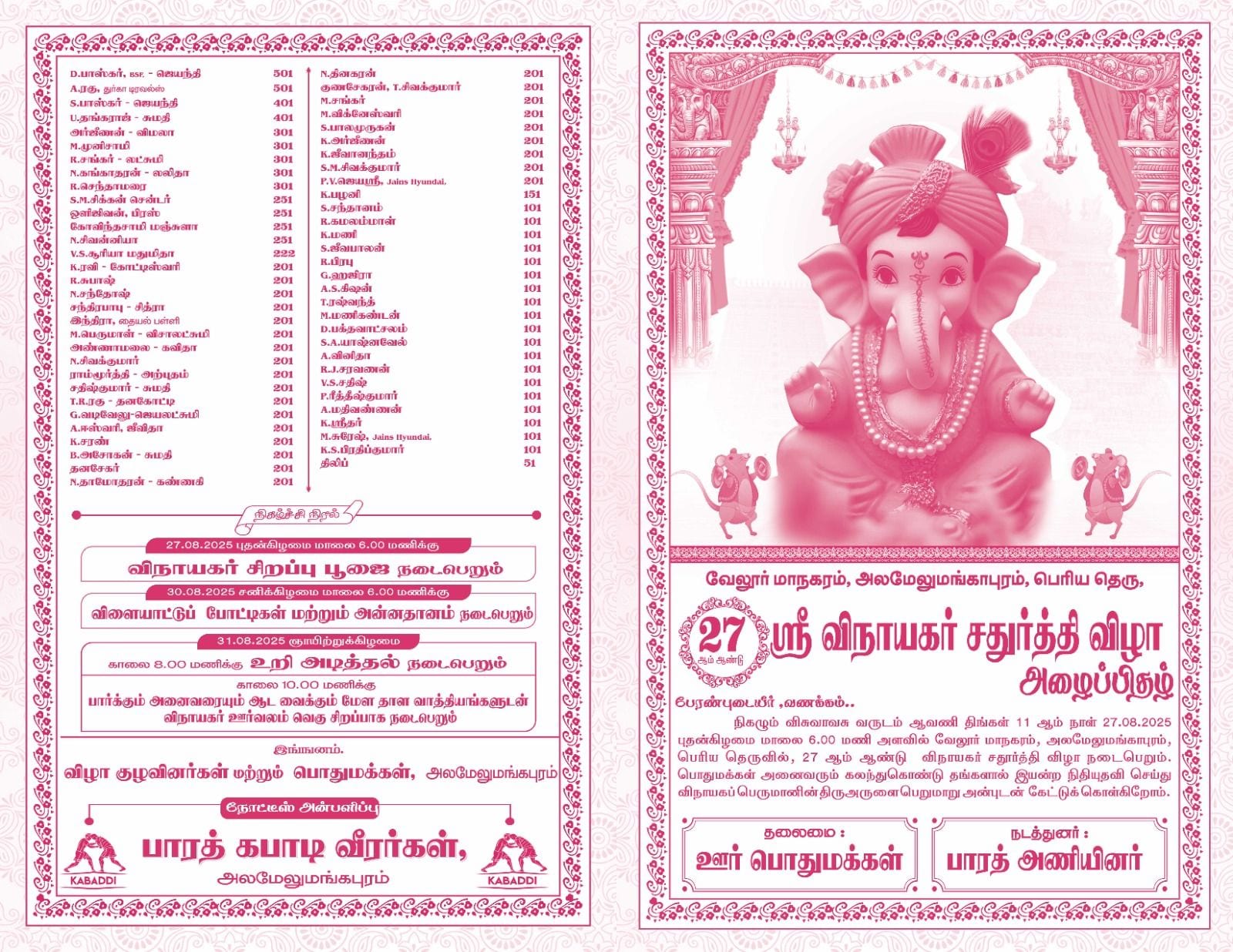 Single Colour Flyers